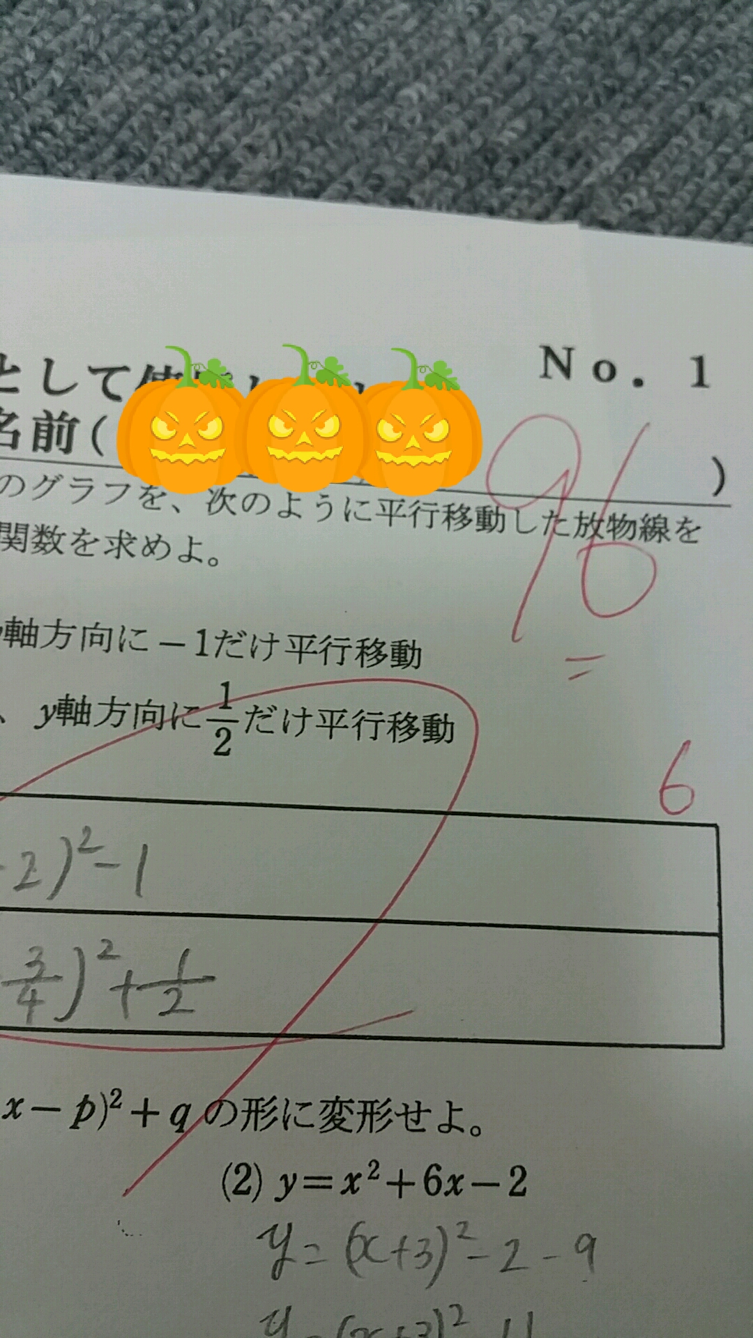 数学の点数６２点 ８７点 ９７点 個別指導塾 B Fat